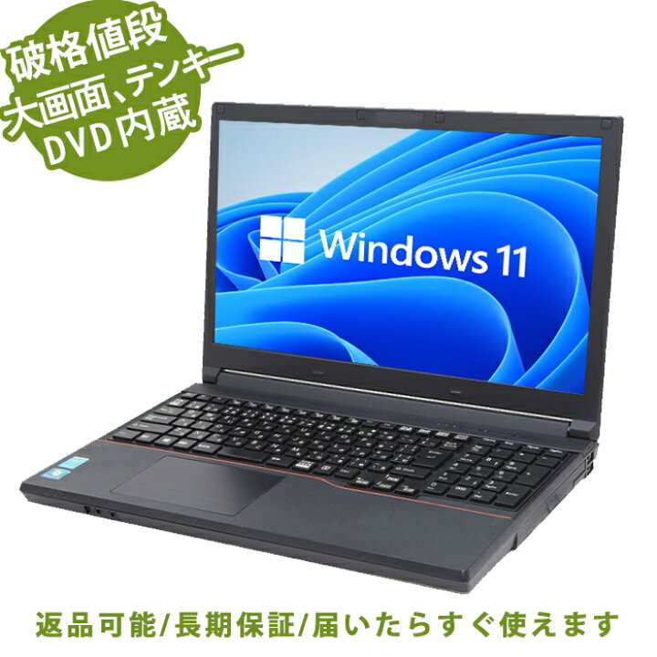 DELL B5 ノートPC Win10 Core i5 4GB 500GB