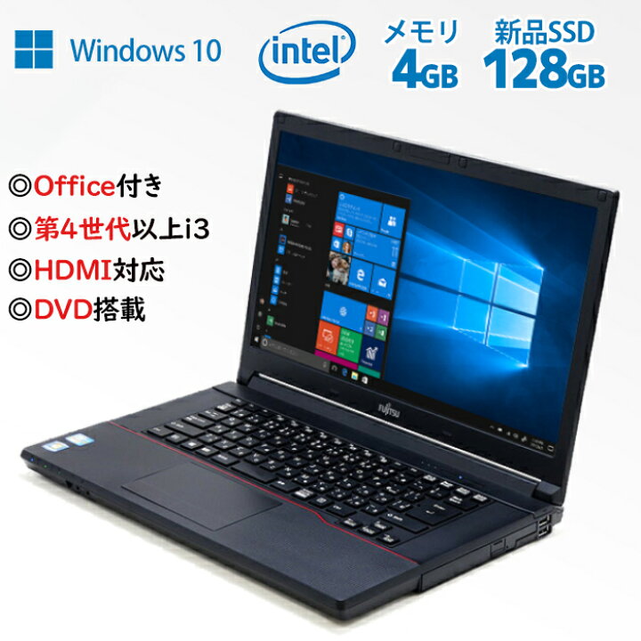 楽天市場】【1.10日限定最大10000P！】パソコン 中古パソコン ノート 