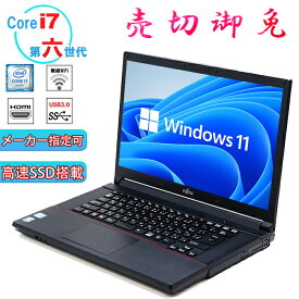 【GW先行セール最大3000円OFF！】高性能ノートパソコン 第六世代Core i7 6600U メモリ8GB 新品SSD256GB 東芝 NEC大容量高性能パソコン 15型 DVDマルチ内蔵 15.6インチFHD高解像度液晶 WPSOffice2付き MicrosoftOffice2021可 Windows11 長期保証 中古パソコン