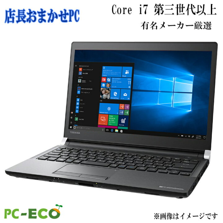 楽天市場】【抽選で最大1万ポイント！】ノートパソコン お任せ i7 第三 