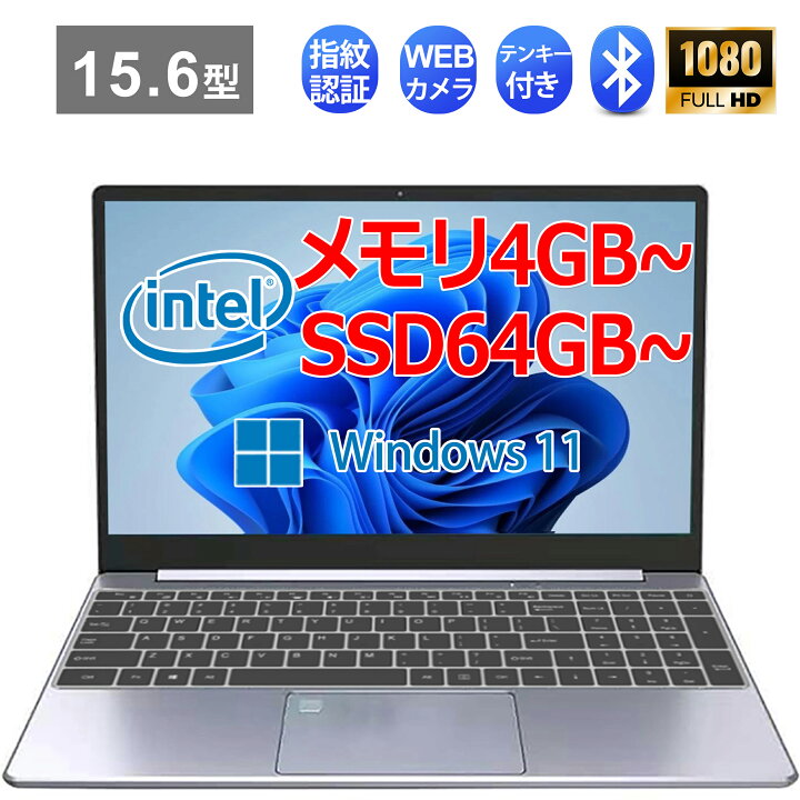 楽天市場】【新品】2024年最新モデル！第10世代Intel Celeron N4020 