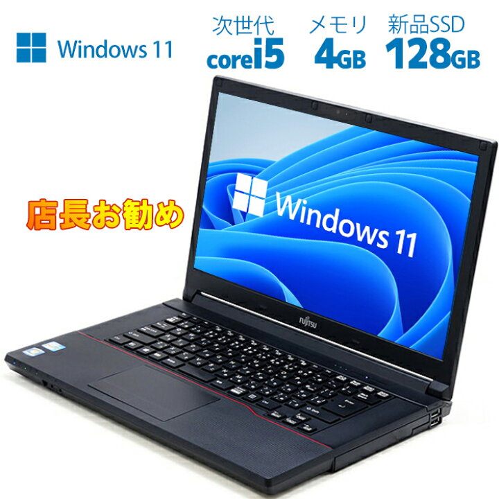 楽天市場】ノートパソコン Core i5 Windows10/Win11選べる可 新品 