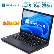 2025福袋 数量限定 ノートパソコン 富士通 NEC DELL 等Core i5 超高速新品SSD256GB メモリ8GB WIFI Bluet…