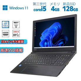 【初期設定済み】ノートパソコン15.6型大画面 DVD内蔵型 Core i5 第三世代以上 メモリ4GB 秒速起動SSD128GB WIFI ノートパソコン お買い得 オフィス付き Office2021可 windows10 中古ノートパソコン 中古パソコン アウトレット 店長おすすめ