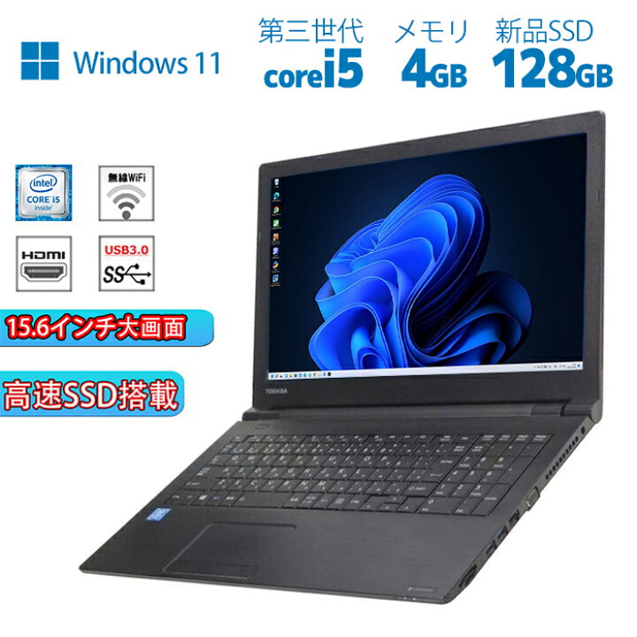 楽天市場】4.5日限定10倍＆抽選で10000P！｜ノートパソコン15.6型大 