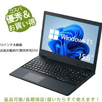 楽天市場】初期 設定 済み パソコン（メーカーHP）の通販