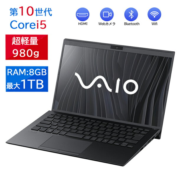 超軽量980g ノートパソコンSONY VAIO PRO13 インテル第10世代 Core i5 1035G1メモリ8GB 秒速起動SSD最大1TB 14型FHD1920*1080高解像度 カメラ内蔵 ノートパソコン Windows11Proオフィス付き 5GWIFI Bluetooth 最新MicrosoftOffice2024可送料無料 中古パソコン軽量