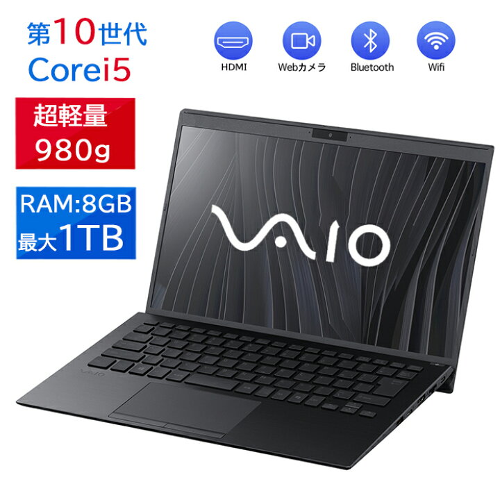楽天市場】本日15倍！超軽量980g ノートパソコンSONY VAIO PRO13 