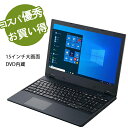 ノートパソコン 第4世代以上Core i3 Windows10/Win11選べる可 新品SSD128GB メモリ4GB 中古ノートパソコン 中古pc Polaris Office搭載 15インチ大画面 DVD WIFI東芝 NEC 富士通 アウトレット オフィス付き 最新MicrosoftOffice2024可 ノートPC 送料無料