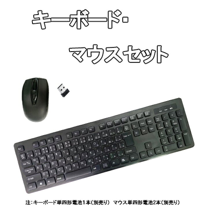 楽天市場】新品 未開封 ワイヤレス キーボード・マウスセット 無線 