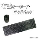 8.10日全品5倍＆抽選で1万P！｜新品 未開封 有線キーボード・マウスセット ブラック USB-A接続 標準日本語配列のキーボード 薄型 送料無料 90日保証期間