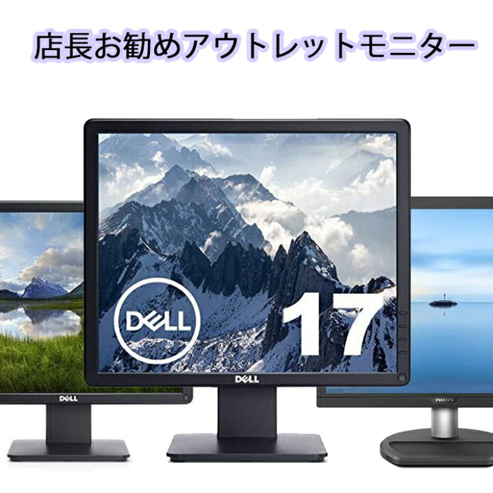 楽天市場】モニター パソコンモニター ディスプレイ モニター 液晶 
