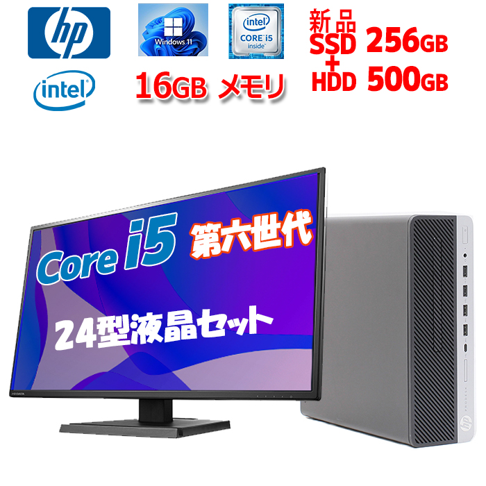 HP 600G3デスクトップパソコン/SSD256GB/無線/メモリ16GB-