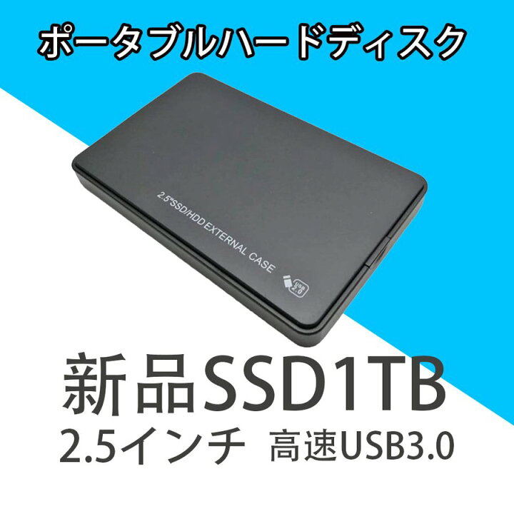 楽天市場】【全商品10％OFF中！】【新品】大容量 ストレージ 外付け 