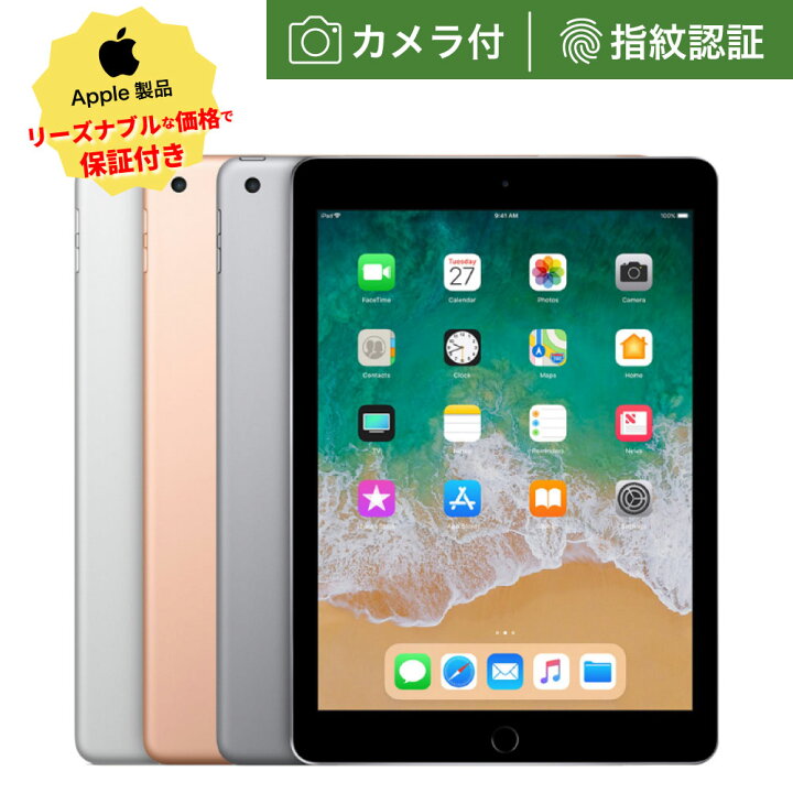 楽天市場】4.5日限定10倍＆抽選で10000P！｜美品 Apple iPad8 第8世代 