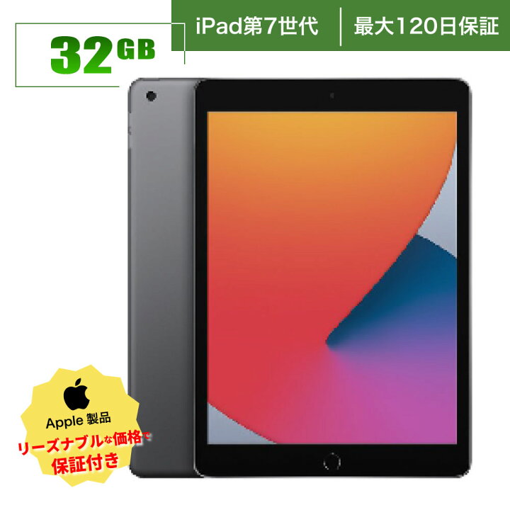 楽天市場】【抽選で最大1万ポイント！】Apple iPad7 シルバー 第7世代 