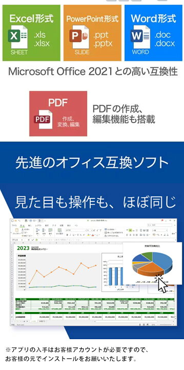 楽天市場】【 正規版Microsoft Office2024 Personal永続版】panasonic 