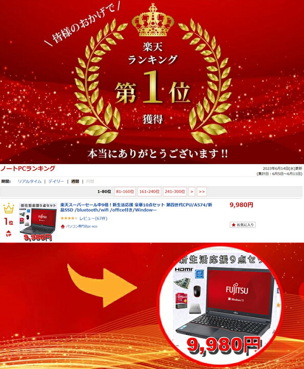 楽天市場】【2025 新春初売り】軽量 13-14インチアウトレット ノート 