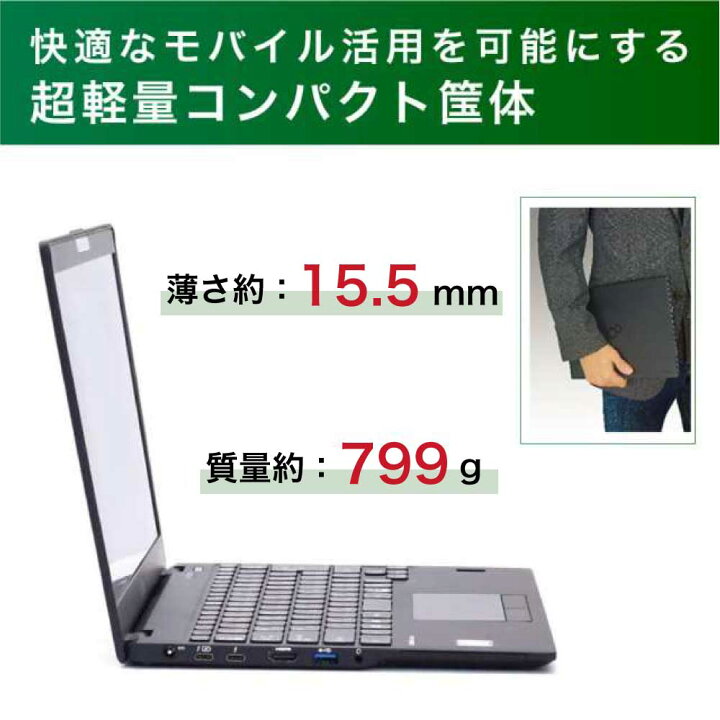 楽天市場】【2色選択可】ノートパソコン 富士通 LIFEBOOK U939 第8世代 