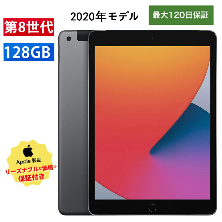 楽天市場】【10.25日限定最大10000P！】ほぼ新品! iPad 8 第八世代 
