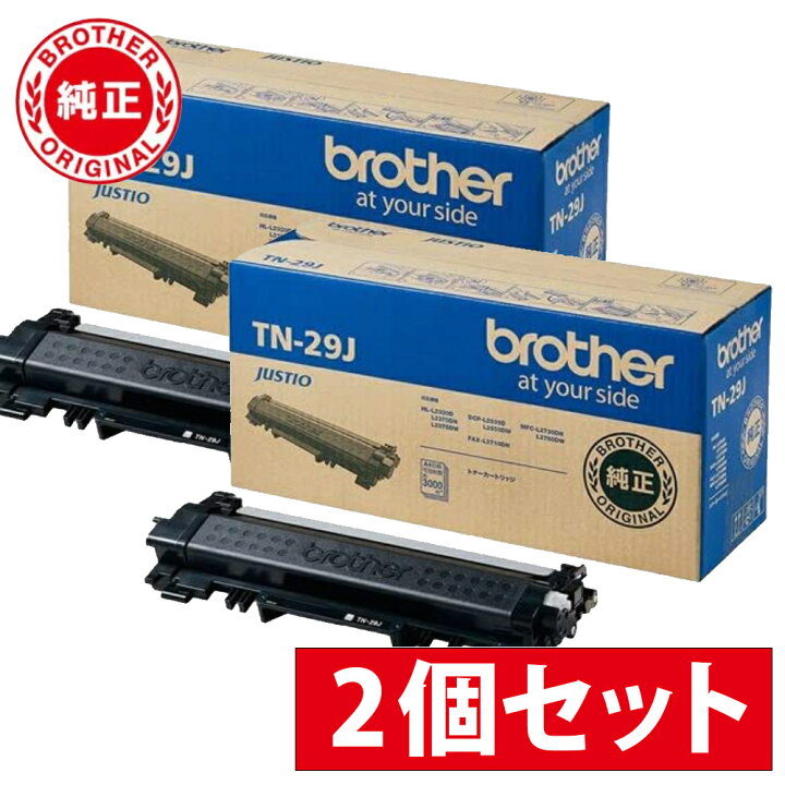 楽天市場】【2個セット】【純正】【送料無料】ブラザー TN-29J トナー 