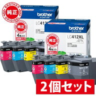 【2個セット】【純正】【送料無料】LC412XL-4PK 【ブラザー純正】インクカートリッジ 4色パック(大容量) …
