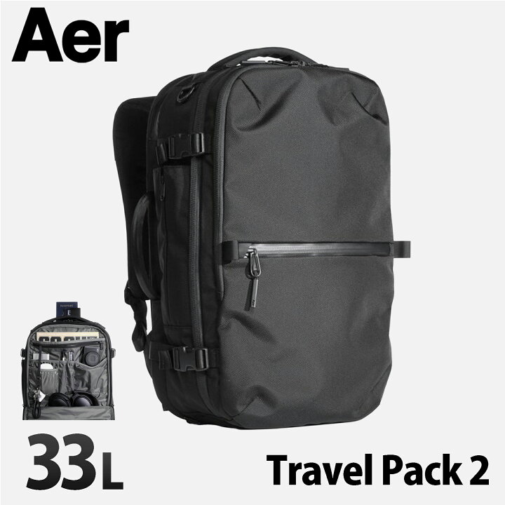 楽天市場】Aer（エアー）Travel Pack 2/トラベルパック2 AER-21007 