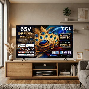 �y���������zTCL �e���r 65�^ 65C655 4K�`���[�i�[���� �t���e���r Google TV 65�C���` 65V�^ �X�}�[�g�e���r �ʎq�h�b�g QLED ONKYO�X�s�[�J�[ 144Hz �l�b�g����Ή� YouTube Prime Video ���掿 �Q�[�� �e�B�[