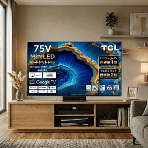 �y���������zTCL �e���r 75�^ 75C755 4K�`���[�i�[���� QD-Mini LED �t���e���r Google TV 75�C���` 75V�^ �X�}�[�g�e���r �ʎq�h�b�g QLED �T�u�E�[�t�@�[���� �{�� 144Hz �l�b�g����Ή� YouTube �Q�[�� ����
