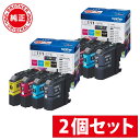 【2個セット】【純正】【送料無料】ブラザー LC111-4PK インクカートリッジ お徳用4色パック| 複合機 インク インクカ…