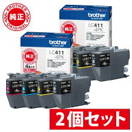 ＼4％OFFクーポン配布中／【お得な2個セット】ブラザー プリンター 純正 インク LC411-4PK 2個セット 対…
