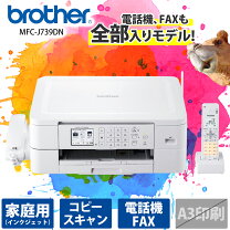 楽天市場】ブラザー インクジェット複合機 mfc j738dnの通販