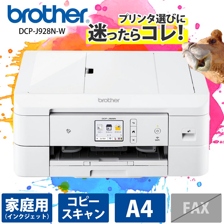 楽天市場】【在庫目安:あり】【送料無料】ブラザー DCP-J928N-W A4  