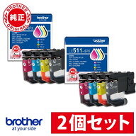 ＼4％OFFクーポン配布中／【お得な2個セット】ブラザー プリンター 純正 インク LC511-4PK 2個セット 対…