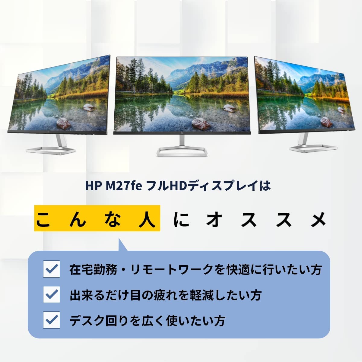 PC/タブレット ディスプレイ 楽天市場】【在庫目安:あり】HP モニター HP M27fe 27インチ 