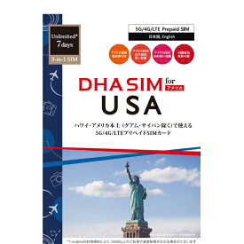 【送料無料】DHA Corporation DHA-SIM-317 DHA SIM for USA アメリカ用 7日無制限プリペイド 音声データ SIMカード 5G/ 4G/ LTE回線【在庫目安:僅少】