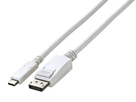 【送料無料】EIZO CP200-WT USB Type-C - DisplayPort 変換ケーブル (2m) ホワイト【在庫目安:僅少】