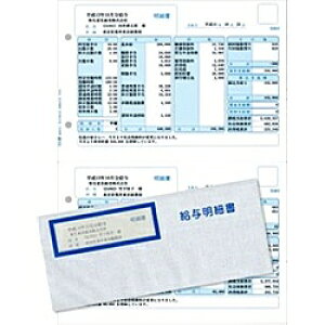 【送料無料】弥生 336007 給与明細書・専用窓付封筒セット【在庫目安:お取り寄せ】| 消耗品 紙 伝票 帳票 取扱表 経理