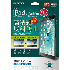 ELECOM TB-A179FLFAHD 9.7�C���` iPad 2018�N���f����2017�N���f����Pro9.7�C���`�p�ی�t�B����/ �h�w��G�A�[���X/ ������/ ���˖h�~�y�݌ɖڈ�:�����񂹁z