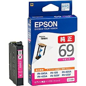 【在庫目安:あり】EPSON ICM69 ビジネスインクジェット用 インクカートリッジ（マゼンタ）| 消耗品 インク インクカートリッジ インクタンク 純正 インクジェット プリンタ 交換 新品 マゼンタ