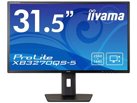 【送料無料】iiyama XB3270QS-B5 液晶ディスプレイ 31.5型/ 2560×1440/ DVI、HDMI、DisplayPort/ ブラック/ スピーカー：あり/ IPS方式【在庫目安:僅少】