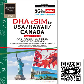 【送料無料】DHA Corporation DHA-SIM-227 【eSIM端末専用】DHA eSIM for USA/ HAWAII/ CANADA アメリカ/ ハワイ/ カナダ 7日毎日2GB プリペイドデータ eSIM 5G/ 4G/ LTE回線【在庫目安:お取り寄せ】