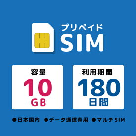 モバイル・プランニング 20211117-1595 プリペイドSIM 10GB 180日 ドコモ【在庫目安:お取り寄せ】