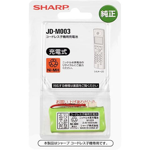 SHARP JD-M003 コードレス子機用充電池【在庫目安:お取り寄せ】