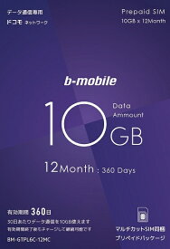【送料無料】日本通信 BM-GTPL6C-12MC b-mobile 10GB×12ヶ月SIMパッケージ（ドコモ回線）【在庫目安:お取り寄せ】