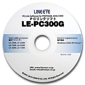【送料無料】ラインアイ LE-PC300G PCリンクソフト【在庫目安:お取り寄せ】