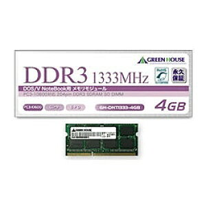 yzGREEN HOUSE GH-DNT1333-4GB m[gp PC3-10600 204pin DDR3 SDRAM SO-DIMM 4GBy݌ɖڈ:񂹁z