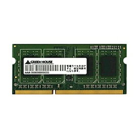 【送料無料】GREEN HOUSE GH-DWT1600-2GB ノート用 PC3-12800 204pin DDR3 SDRAM SO-DIMM 2GB（2Gbit）【在庫目安:お取り寄せ】