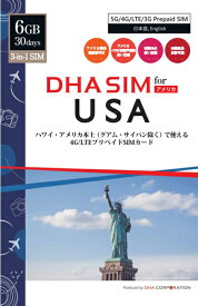 【送料無料】DHA Corporation DHA-SIM-161 DHA SIM for USA ハワイ・アメリカ本土用 5G/ 4G/ LTE/ 3Gプリペイド音声・データSIM 30日6GB 米国現地電話番号 Lycamobile (T-Mobile 回線)【在庫目安:僅少】