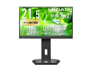 yzIODATA LCD-C222SDB-F-AG ChtfBXvC 21.5^/ 1920×1080/ HDMIADisplayPortAUSB Type-C/ ubN/ Xs[J[F/ fBXvC̉Ƀm[gPCu!/ u5Nۏ؁v/ R